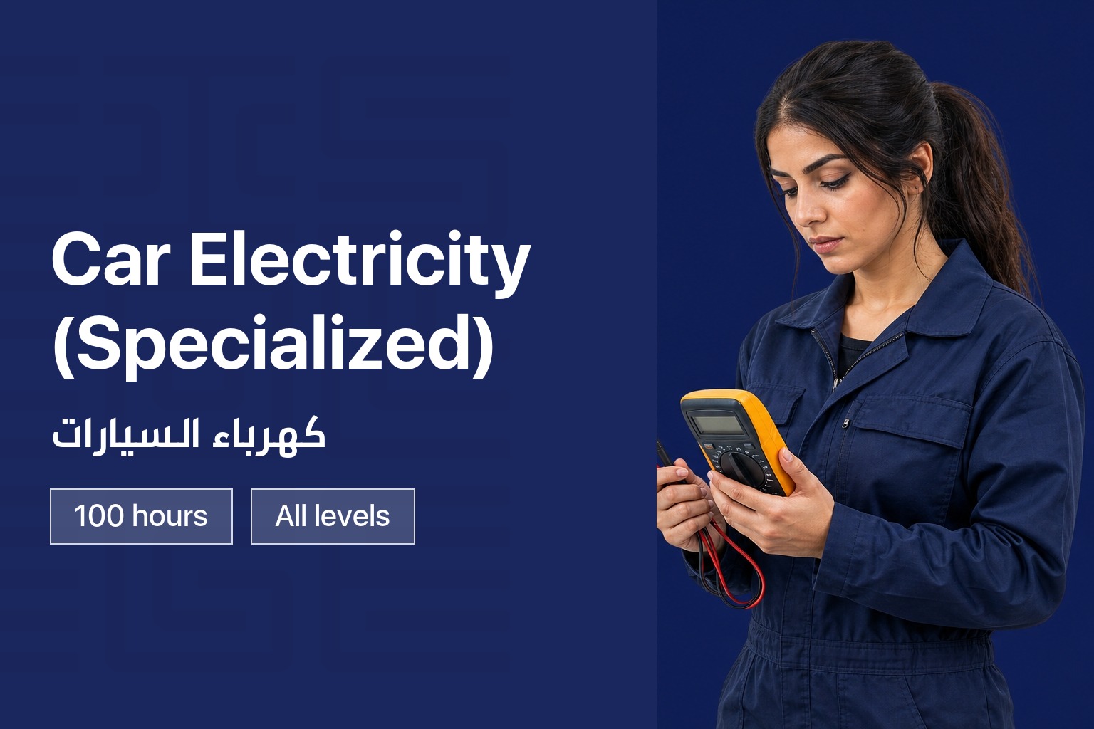 الصورة المصغرة للدورة