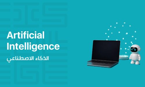 Artificial Intelligence courses at CIS College