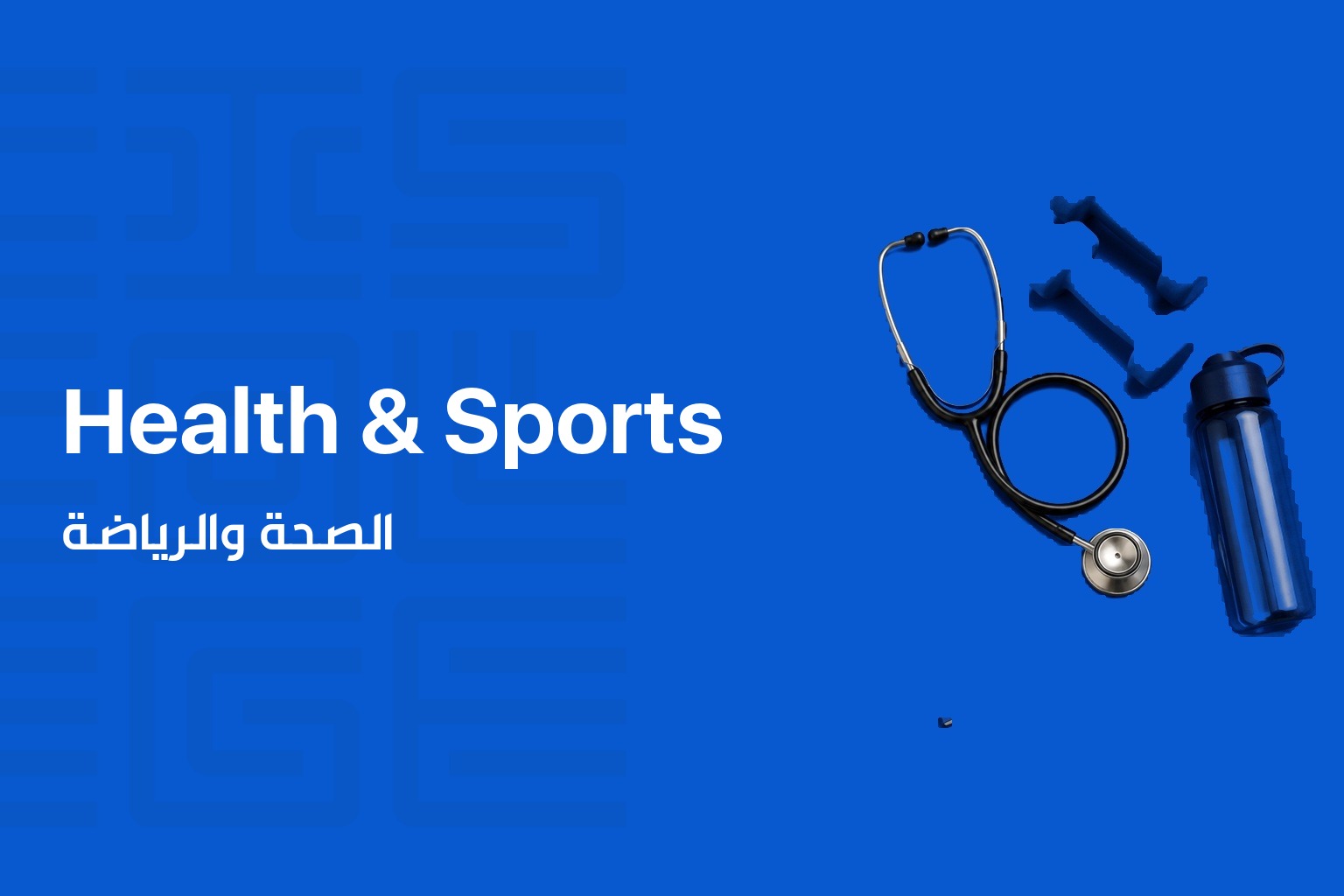 الصورة المصغرة للدورة