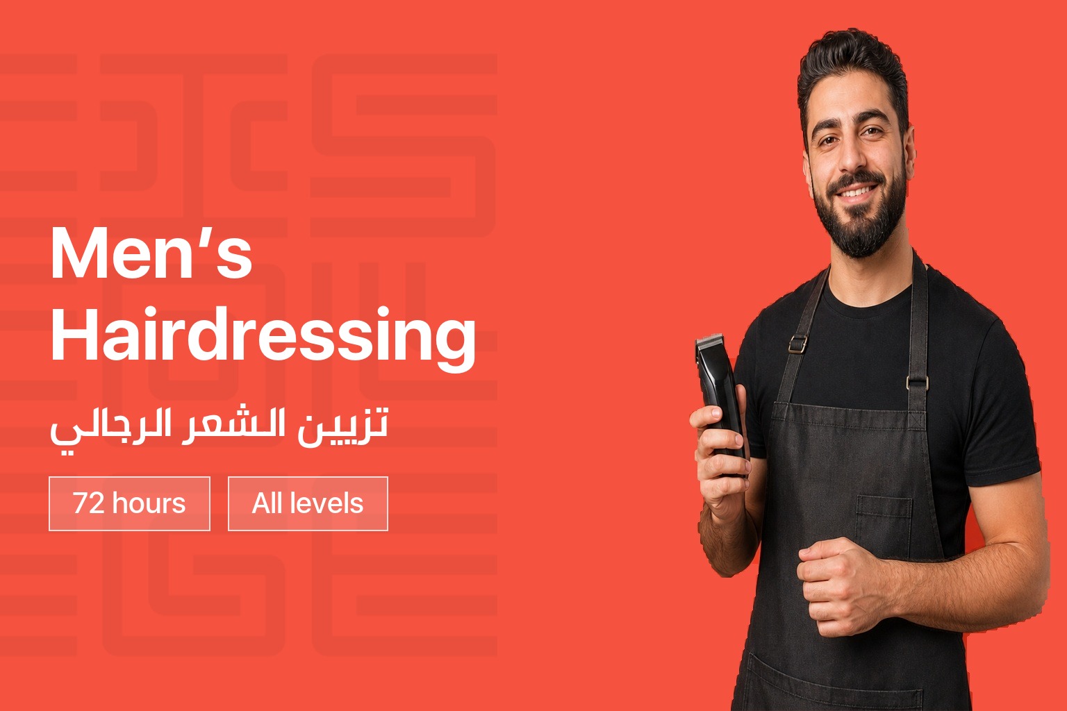 الصورة المصغرة للدورة