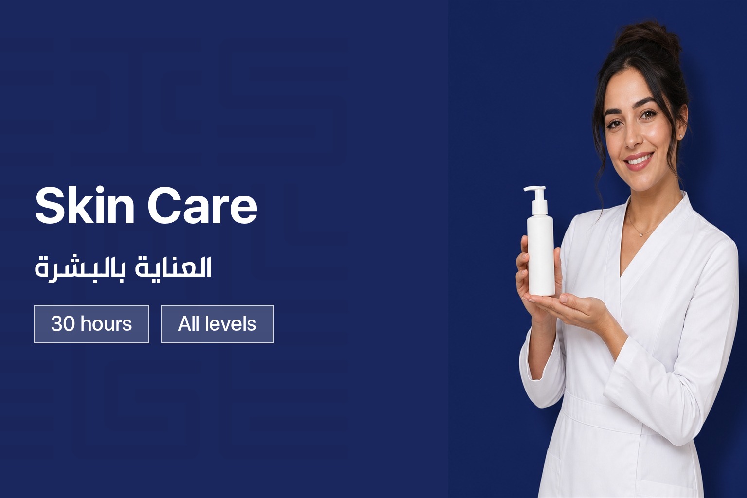 الصورة المصغرة للدورة