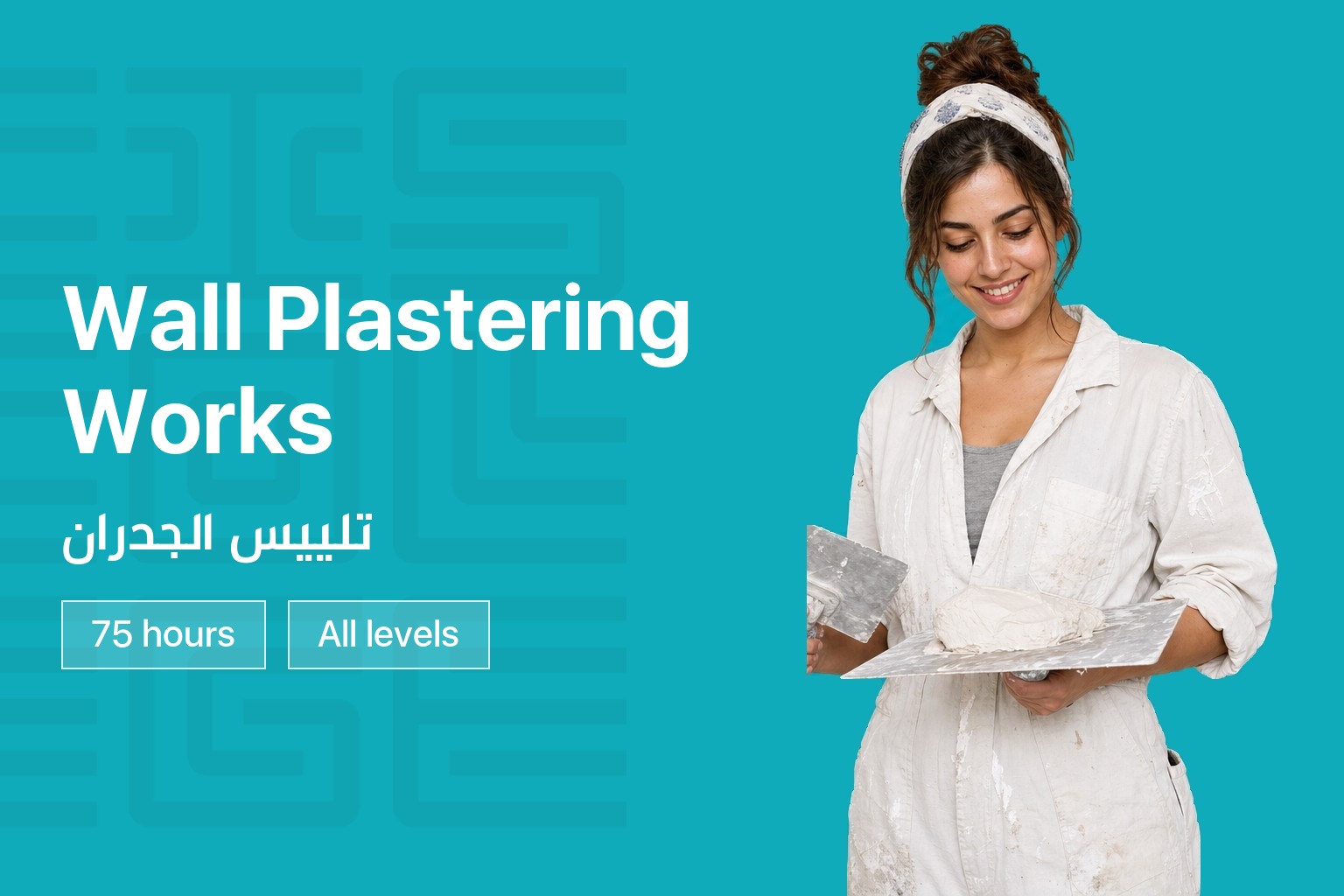الصورة المصغرة للدورة