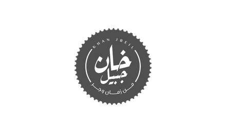 Khan Jbeil